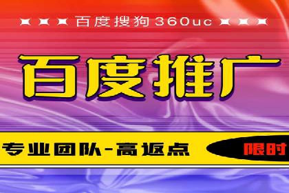 个人通过百度竞价开户实现快速盈利的秘诀